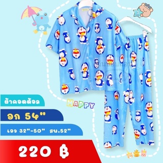 ชุดนอนคนอ้วน อก 54 สั้น-ยาว ลาย โดเรม่อน สีฟ้า