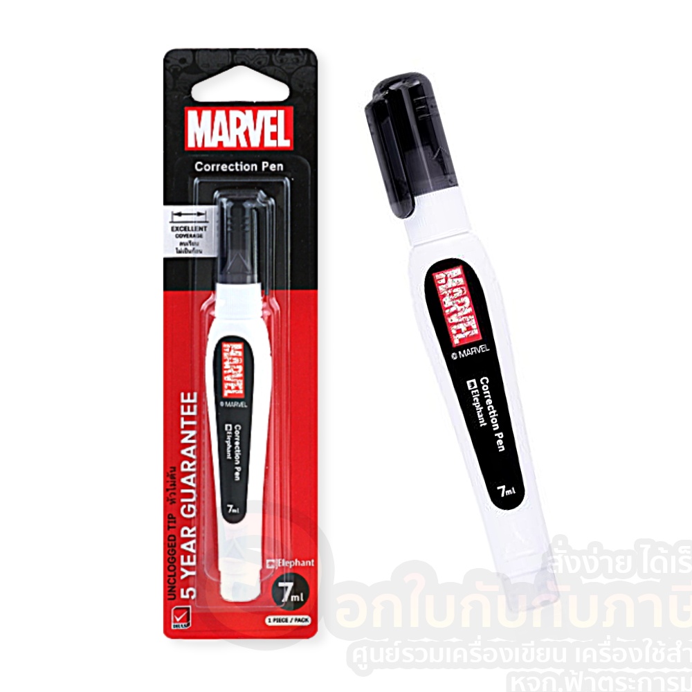 ปากกาลบคำผิด MARVEL Elephant มาร์เวล ตราช้าง น้ำยาลบคำผิด ขนาด 7ml ...