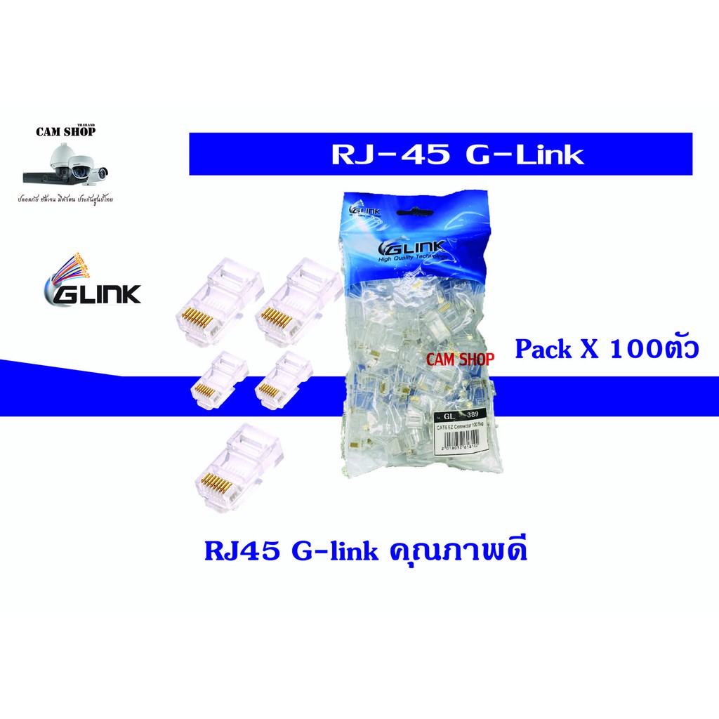 rj45-cat5e-หัวแลน-หัวแลนตัวผู้-plug-rj45-100-หัว