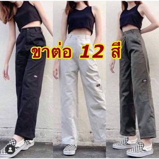 ราคาและรีวิวกางเกงดิกกี้ขาต่อ.ชญ #กางเกงทรงลุงดิกกี้ #กางเกงdickies #กางเกงขายาว #ดิกกี้ขาต่อ มือ1เอวสม็อค wowww