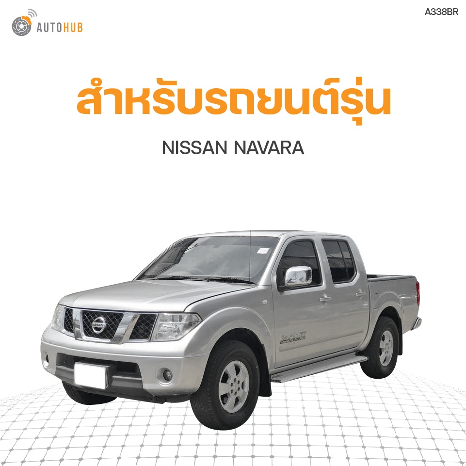 มือหมุนกระจก-nissan-navara-ปี-2007-2014-s-pry-1ชิ้น