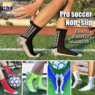 ภาพหน้าปกสินค้าถุงเท้ากันลื่น ถุงเท้าฟุตบอล ซิลิโคนกันลื่น กีฬา ของแท้ ถูกสุด คุณภาพดี ข้อสั้น พร้อมส่ง Pro soccer ที่เกี่ยวข้อง