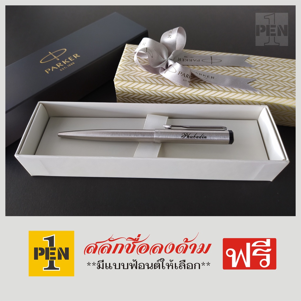 parker-vector-stainless-steel-พร้อมสลักชื่อฟรี-ราคา-ด้าม