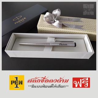 Parker Vector Stainless Steel พร้อมสลักชื่อฟรี [ราคา/ด้าม]