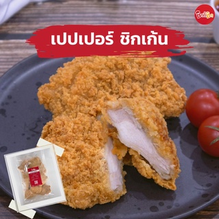 ชิกกี้ชิก เปปเปอร์ ชิกเก้น - Pepper Chicken