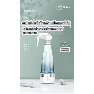 พร้อมส่ง!!!เครื่องผลิตน้ำยาฆ่าเชื้อ ด้วยเกลือและน้ำเปล่า จากธรรมชาติรุ่นJX02-4.5-D