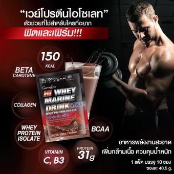 เวย์โปรตีน-whey-protien-เวย์โปรตีนเพิ่มกล้าม-ไฮเวย์-มารีน-ดริ้งค์-กิฟฟารีน-เวย์โปรตีนเข้มข้น-โปรตีน-giffarine