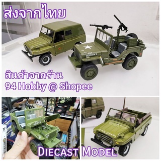 🇹🇭 โลหะผสม​ รถทหาร​ Diecast มีเสียง​ มีไฟ รถจี๊ป