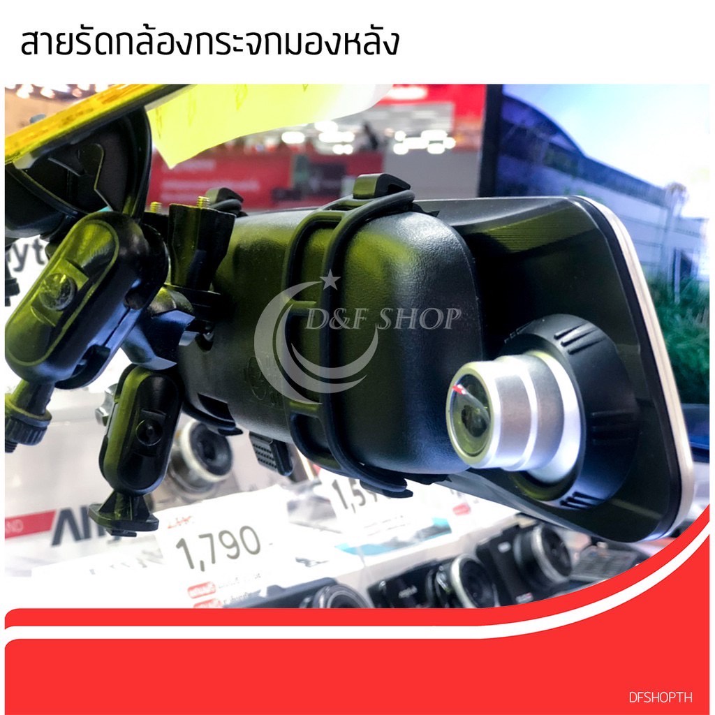 ข้อมูลประกอบของ Anytek Thailand สายรัดสำหรับกล้องกระจกบันทึกหน้าหลัง1ชุดมี2ชิ้น แบบยาว