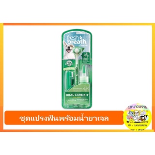 [ SETแปรงฟัน] Fresh Breath Oral care kit ผลิตภัณฑ์เจล+แปรงสีฟัน 2 หัว