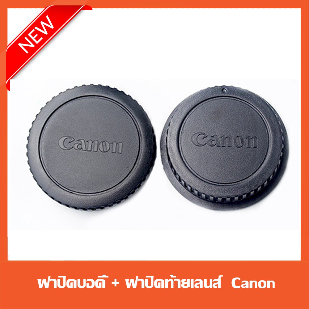 ภาพหน้าปกสินค้าCanon EOS R RF RP Rear Lens Cap ฝาปิดท้ายเลนส์ + Body Cap ฝาปิดหน้ากล้อง R6 R5 R7 R8 R10 R50 R100 R3 จากร้าน p_amera บน Shopee