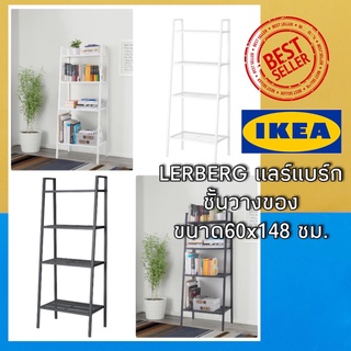 IKEA แท้ 🔥ราคาพิเศษ🔥LERBERG แลร์แบร์ก ชั้นวางของ ขนาด60x148 ซม.