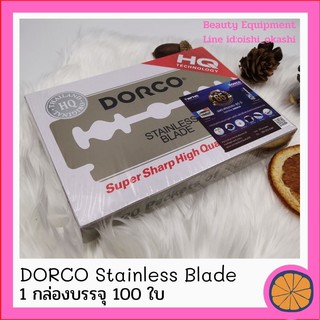 ภาพขนาดย่อของภาพหน้าปกสินค้าDORCO​ Stainless Blade ใบมีดโกน ดอร์โก้ใบมีดโกน 2 คม​ ทำจากแสตนเลส 1 กล่องบรรจุ 100 ใบ จากร้าน porapach บน Shopee