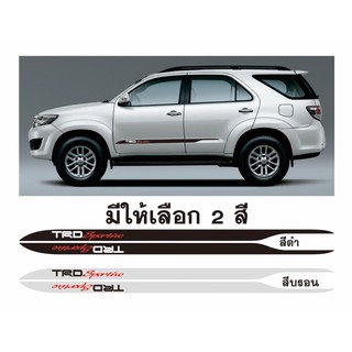 สติ๊กเกอร์* TRD sportivo ติดข้างประตู Toyota fortuner ราคาต่อคู่ มี 2 ข้าง