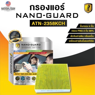 CHEVROLET CRUZE (2008-2017) ATN-2358KCH (กรองแอร์ ARCTIC NANO-GUARD FILTER ฆ่าเชื้อโรค+ดูดกลิ่นเหม็น+ดักสารก่อภูมิแพ้)