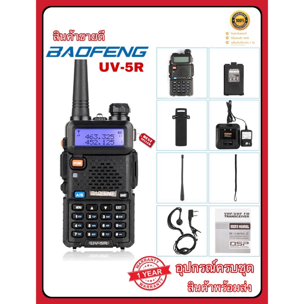 baofeng-uv-5r-dual-band-uhf-vhf-two-way-radio-walkie-talkie-two-way-radio-upgrade-version