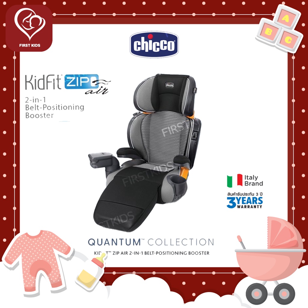 chicco-คาร์ซีทเด็กโต-kidfit-zip-air-car-seat-สี-quantum