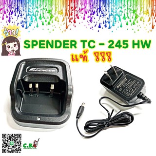 ชุดชาร์จแท้ SPENDER TC - 245 HW