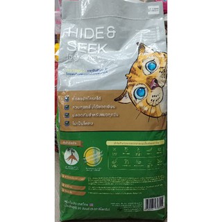 HIDE&SEEKทรายแมวไฮด์แอนด์ซีค20BLS 9.07kg