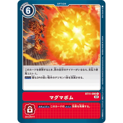 bt11-096-magma-bomb-c-red-option-card-digimon-card-การ์ดดิจิม่อน-สีแดง-ออฟชั่นการ์ด