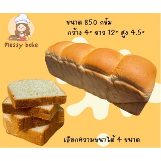 ขนมปังกระโหลก buttermrilk สูตรเนยสดนุ่มสุดๆ โอเพ่นท๊อป  น้ำหนัก 800 กรัม 1 คำสั่งซื้อไม่เกิน 8 แพนะคะ