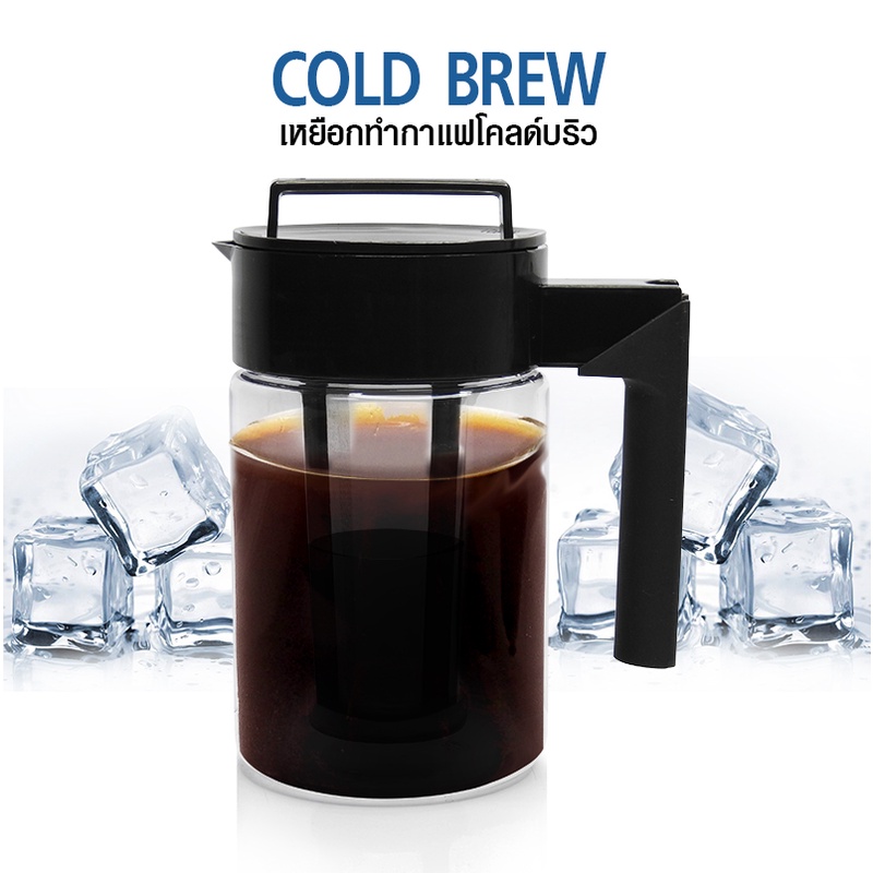 กาแฟสกัดเย็น-cold-brew-เหยือกทำกาแฟสกัดเย็น-900ml-ชงกาแฟ