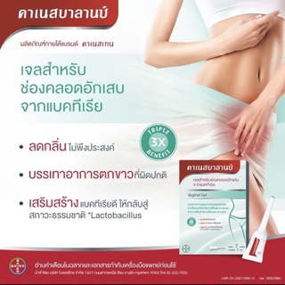 ภาพขนาดย่อของภาพหน้าปกสินค้าVISTRA VAGINY - วิสทร้า วาจินี่ (30 เม็ด) + Canesbalance คาเนสบาลานซ์ ขนาด 5 มล.  เจลสำหรับช่องคลอดอักเสบ จากร้าน inno4life บน Shopee ภาพที่ 3