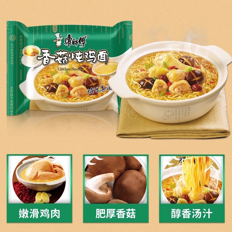 ภาพสินค้ามาม่าจีนคังซือฝุ เส้นหนึบมาก รส อร่อยมาก มาม่า 康师傅方便面(master kang) จากร้าน qseqse บน Shopee ภาพที่ 4