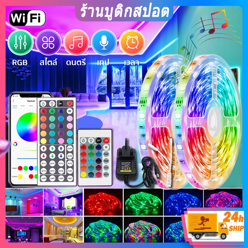 พร้อมรีโมต-ไฟแต่งห้อง-ไฟled-ไฟติดห้อง-ไฟแต่งห้อง-led-ไฟติดห้อง-5ม-10ม-15ม-20ม-ไฟติดห้อง-ไฟติดห้องไฟตกแต่ง