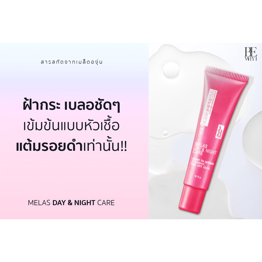 ฺํbyi-ชุดเวชสำอางจัดการฝ้า-กระ-เร่งฝ้าจางลง-2-เท่า-1ชุดแถม1ชุด-younger-impress-รับรวม-10ชิ้น-dnax2-csex2-blu-lx2-ytx4