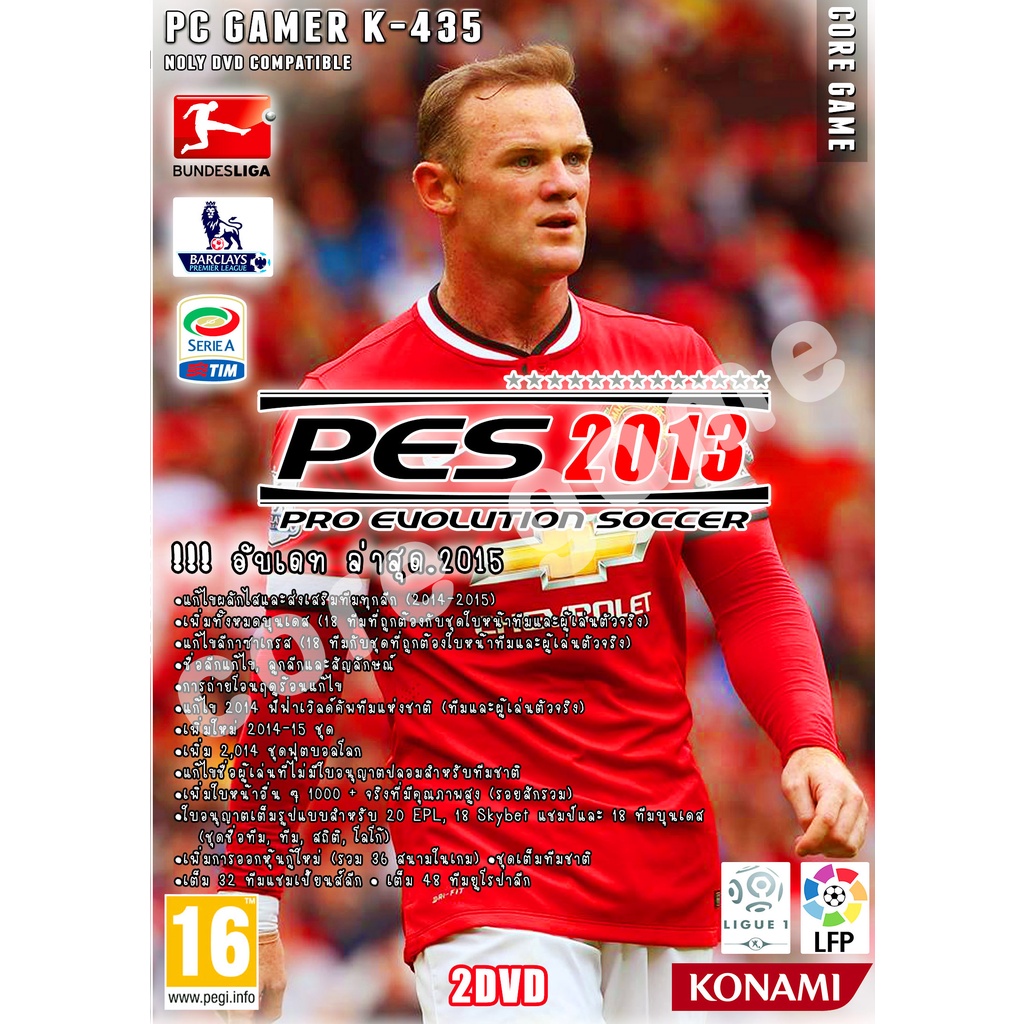 pes-pro-evolution-soccer-2013-patch-2017-แผ่นเกมส์-แฟลชไดร์ฟ-เกมส์คอมพิวเตอร์-pc-โน๊ตบุ๊ค