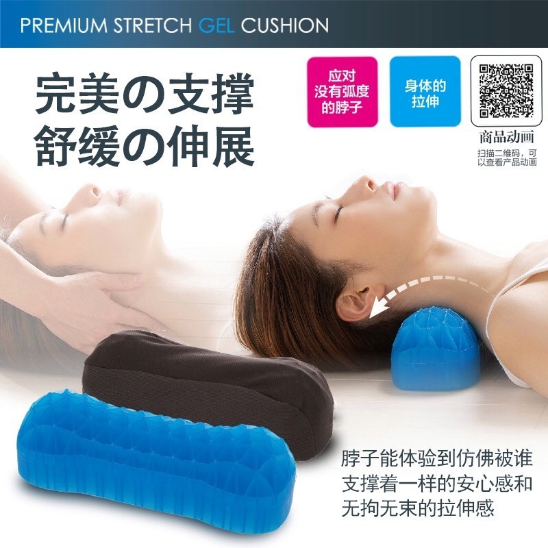 premium-stretch-gel-cushion-หมอนรองต้นคอเจลสุขภาพ