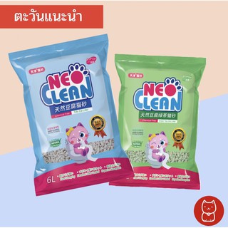 สินค้า ทรายเต้าหู้คุณภาพ ออร์แกนิค100% ผลิตจากกากถั่วเหลืองธรรมชาติ จับตัวเป็นก้อนดี เก็บง่าย ไม่ระคายเคือง ไม่มีฝุ่นเคมี