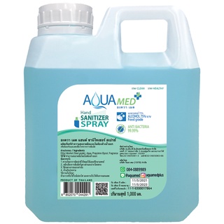 Aquamed  สเปรย์ และเจลแอลกอฮอล์ทำความสะอาดมือ ชนิดไม่ต้องล้างออก กลิ่นหอม สบายมือ ปริมาณสุทธิ1000ml.  Food Grade