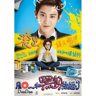 So I Married An Anti-fan [ซับไทย] DVD 1 แผ่น