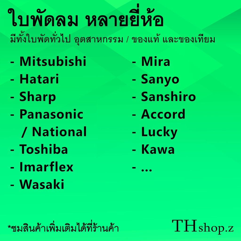 ภาพสินค้าใบพัดลม Sharp 16 นิ้ว รุ่น 163 : ใบพัด พัดลม ยี่ห้อ ชาร์ป ขนาด 16นิ้ว อะไหล่พัดลม อาไหร่ใบพัด อุปกรณ์ ซ่อมพัดลม จากร้าน thshop.z บน Shopee ภาพที่ 2