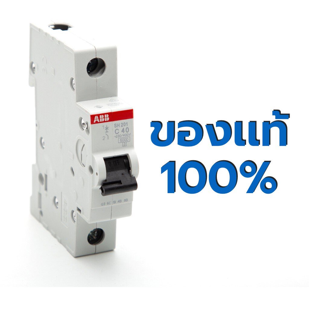 abb-sh201-c40-breaker-เบรคเกอร์-1p-40a-จัดส่งเลย