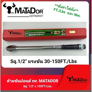 ด้ามขันปอนด์ mr. MATADOR 1/2" Dr. 30~150FT./Lbs.