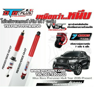 โช้ค สปริงรถยนต์ YSS DTG Plus Toyota HILUX REVO (Prerunner&4X4) ส่งฟรี