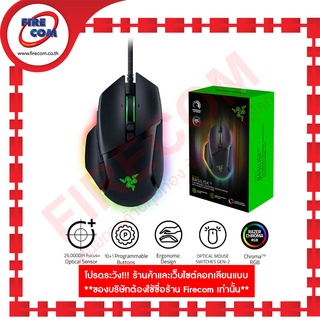 เมาส์ MOUSE Razer Basilisk V3 Chroma RGB HyperScoll Tilt Wheel Ergonomic Gaming สามารถออกใบกำกับภาษีได้