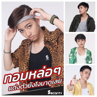 สินค้า เสื้อกล้ามทอม เต็มตัว Secants