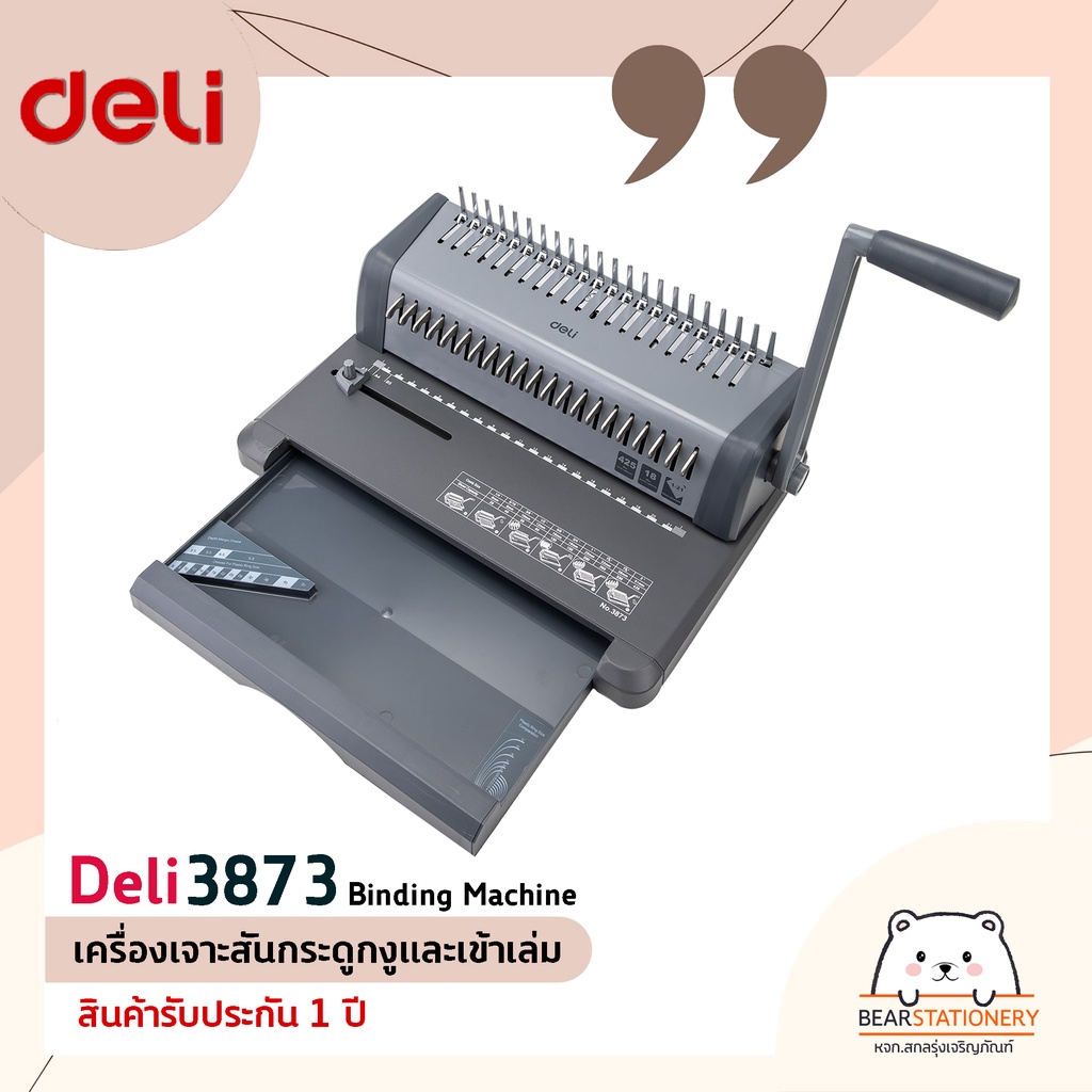 เครื่องเจาะสันกระดูกงูและเข้าเล่ม-deli-3873-binding-machine-สินค้ารับประกัน-1-ปี