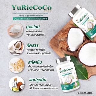 ภาพขนาดย่อของภาพหน้าปกสินค้าแท้ % (NEW) YuRie CoCo Weyurieco ยูริ โคโค่ น้ำมันมะพร้าวสกัดเย็น 40 แคปซูล. ยูรี โคโค่ ยูริโคโค่ yuri coco จากร้าน srbp636 บน Shopee ภาพที่ 5