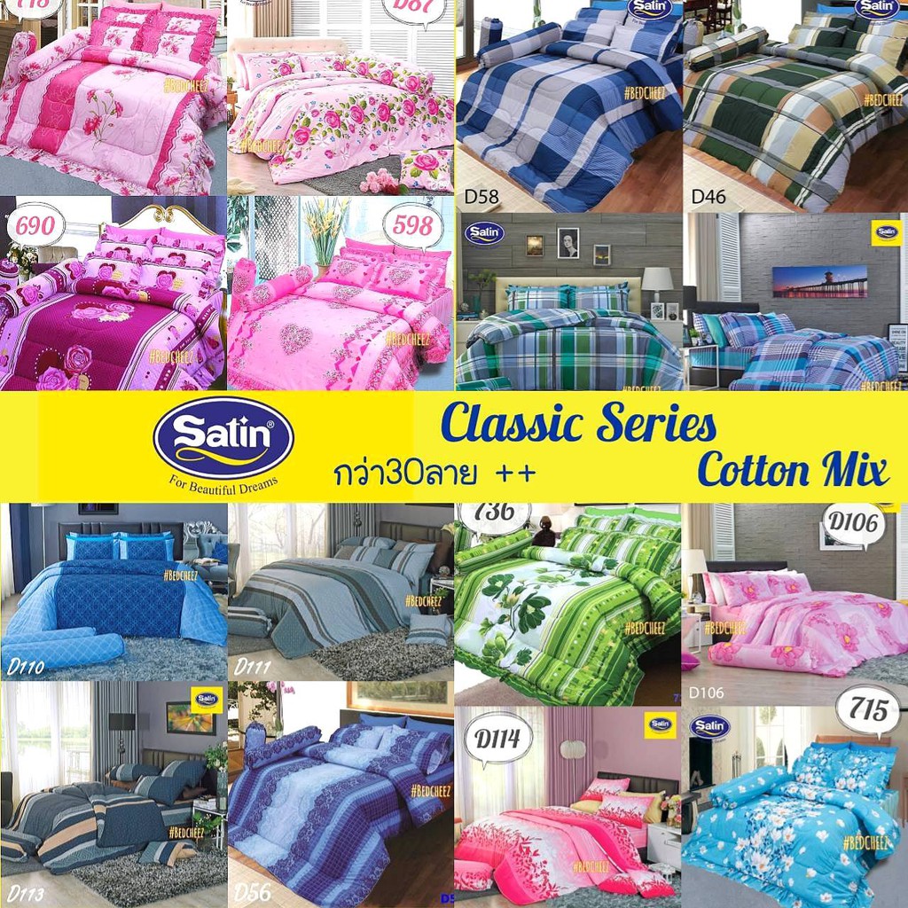 30-ลาย-ผ้าปูที่นอน-ผ้านวม-นวมหนา-satin-classic-series-ลายดอกไม้-ลายสก็อต-ลายสก๊อต-สก็อต-ตาราง