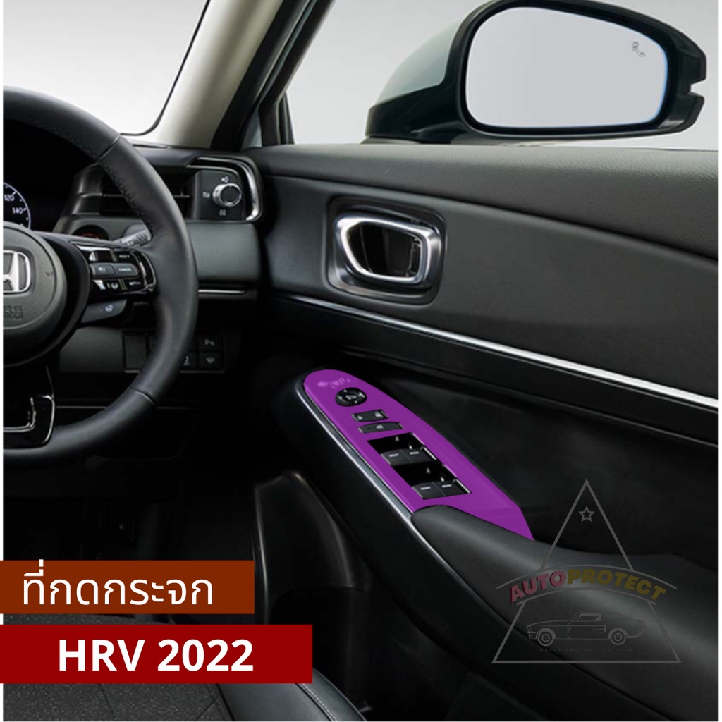 ฟิล์มกันรอยภายใน-new-hrv-2022