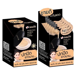 สินค้า (กล่องX6ซอง) Smooto CC Cushion Ultra Cover Cream สมูทโตะ ซีซี คุชชั่น อัลตร้า คัฟเวอร์ ครีม