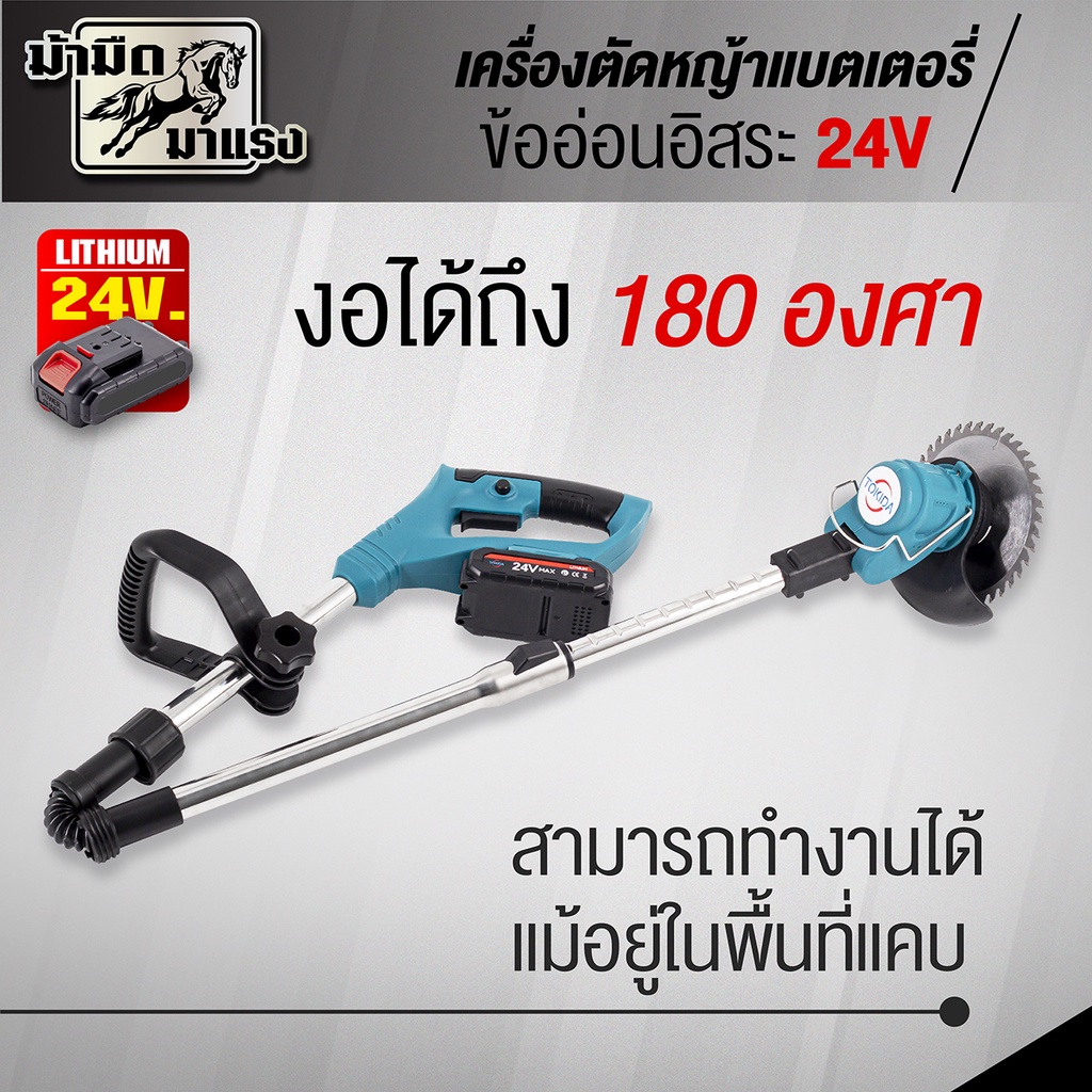 เครื่องตัดหญ้าแบตเตอรี่ไฟฟ้าข้ออ่อน-แถมแบต2ก้อน-แบตเตอรี่24v-เครื่องเล็ก-น้ำหนักเบา-อุปกรณ์ครบ-เหมาะใช้ในบ้านเรือน