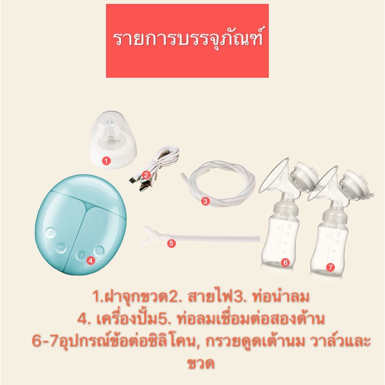 ภาพสินค้าพร้อมส่งในไทย เครื่องปั๊มนมไฟฟ้า เครื่องปั๊มนมไฟฟ้าไร้สาย ปั๊มคู่ แบบปั๊มเดี่ยว ปั๊มนมแฮนด์ฟรี ของขวัญคุณแม่ จากร้าน dandan141242 บน Shopee ภาพที่ 5
