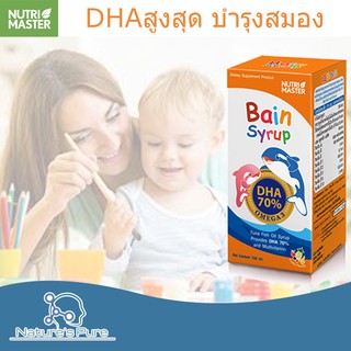 Bain Syrup DHA 70% 150 Ml เบนไซรัป สกัดจากน้ำมันปลาทูน่า บำรุงสมอง / Nutrimaster