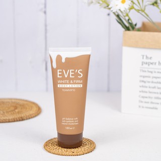 EVES โลชั่นผิวใส โลชั่น อีฟส์ บำรุงผิวกาย WHITE & FIRM BODY LOTION ทาผิวขาวเร่งด่วน ผิวใส ครีมกันแดด คนท้องใช้ได้